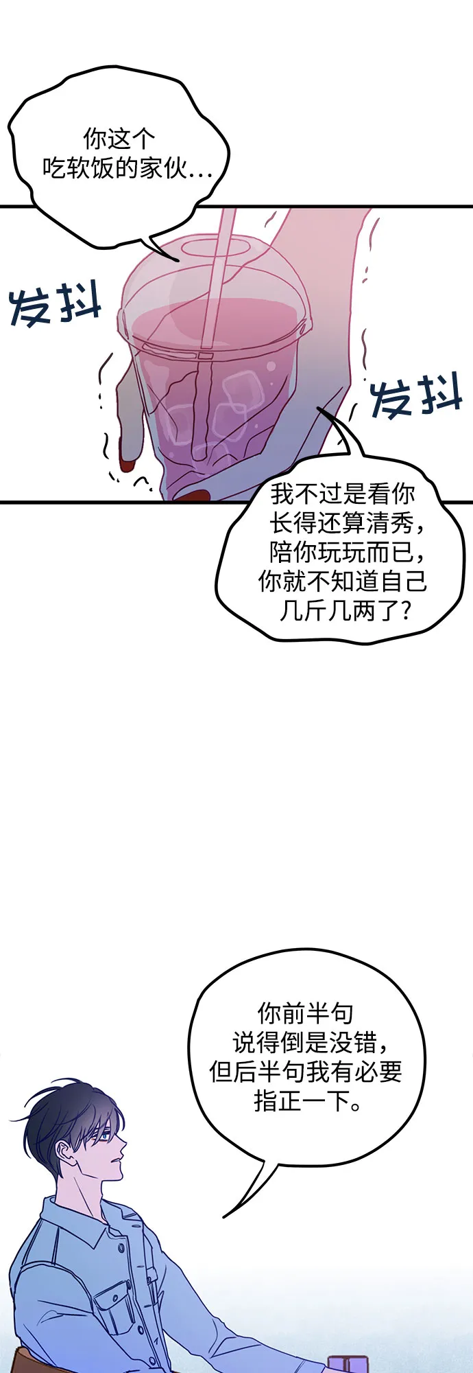 第1话 第9页