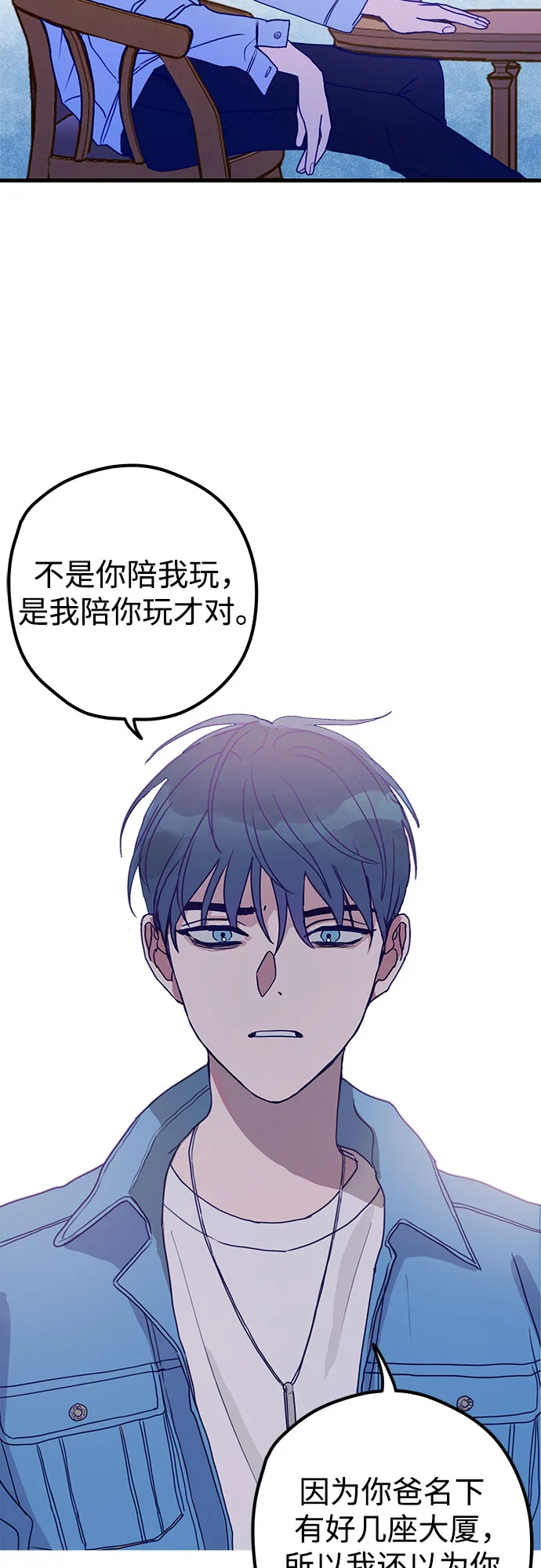 第1话 第10页