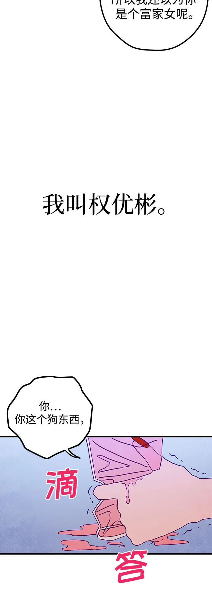第1话 第11页