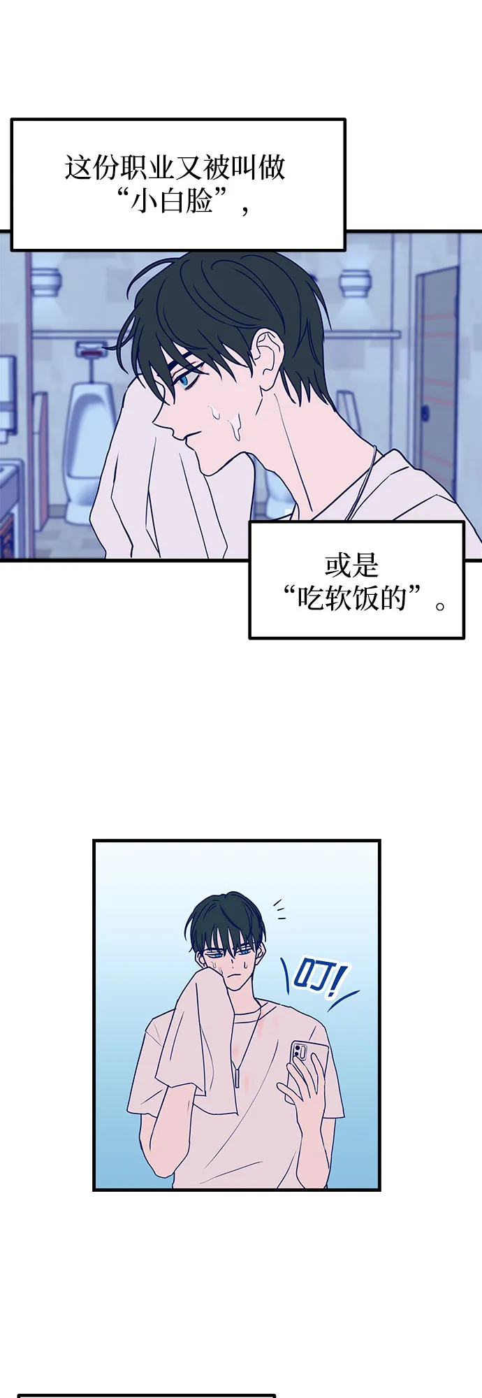 第1话 第18页