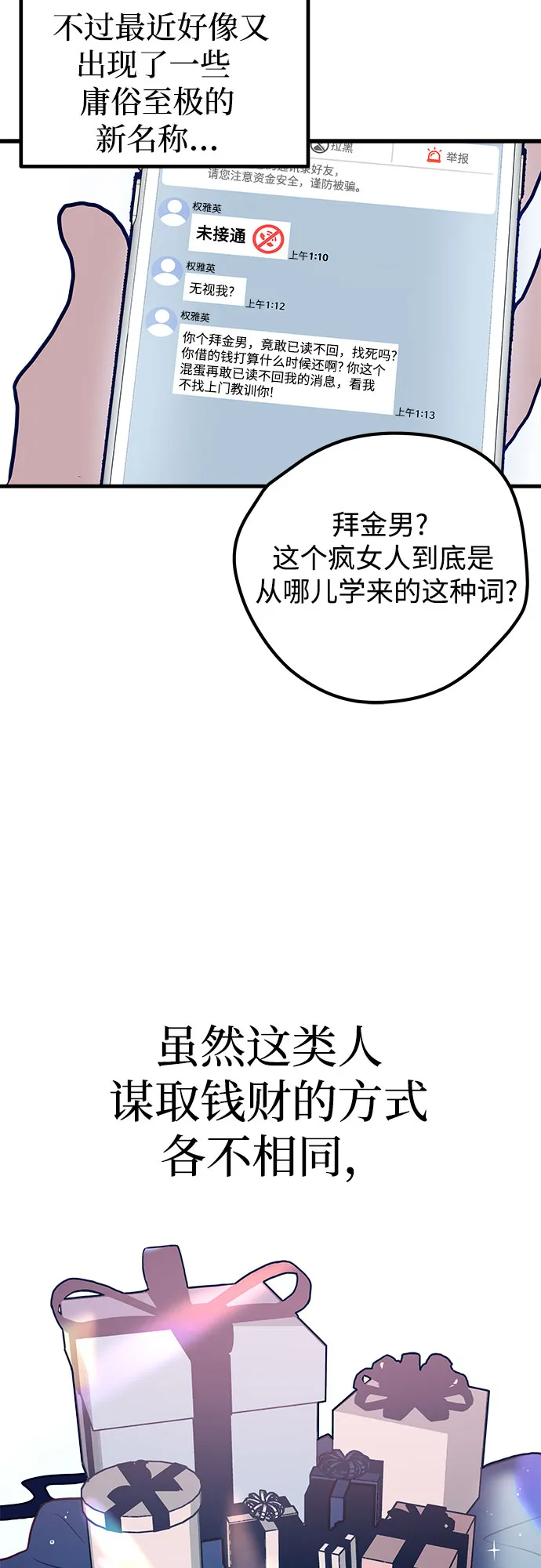 第1话 第19页