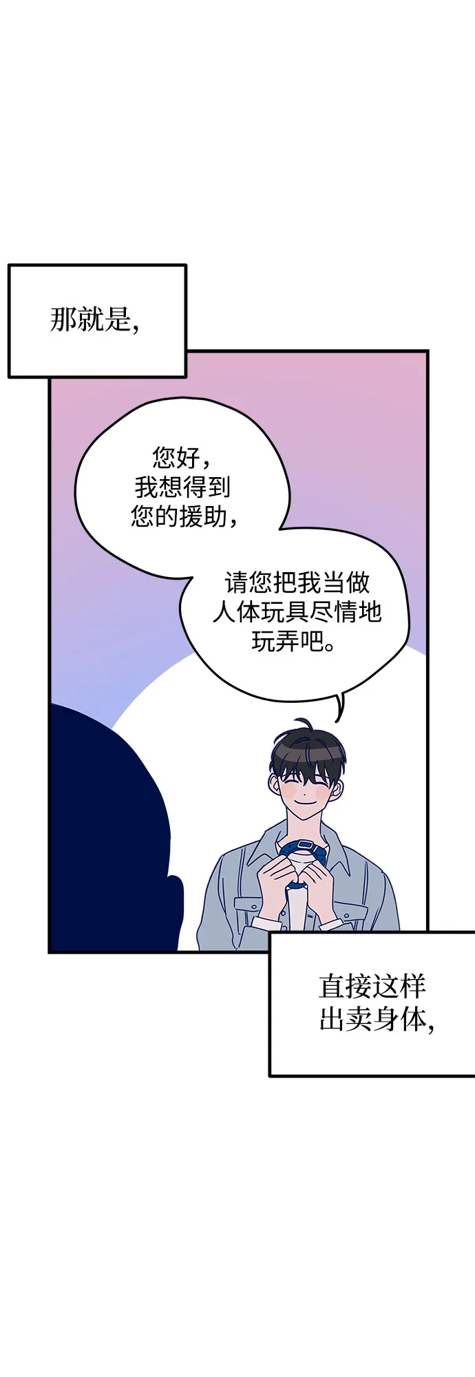 第1话 第21页