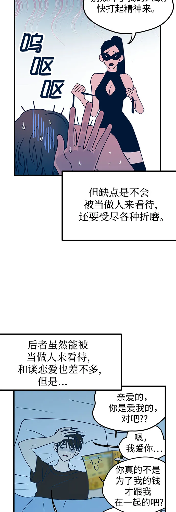 第1话 第23页