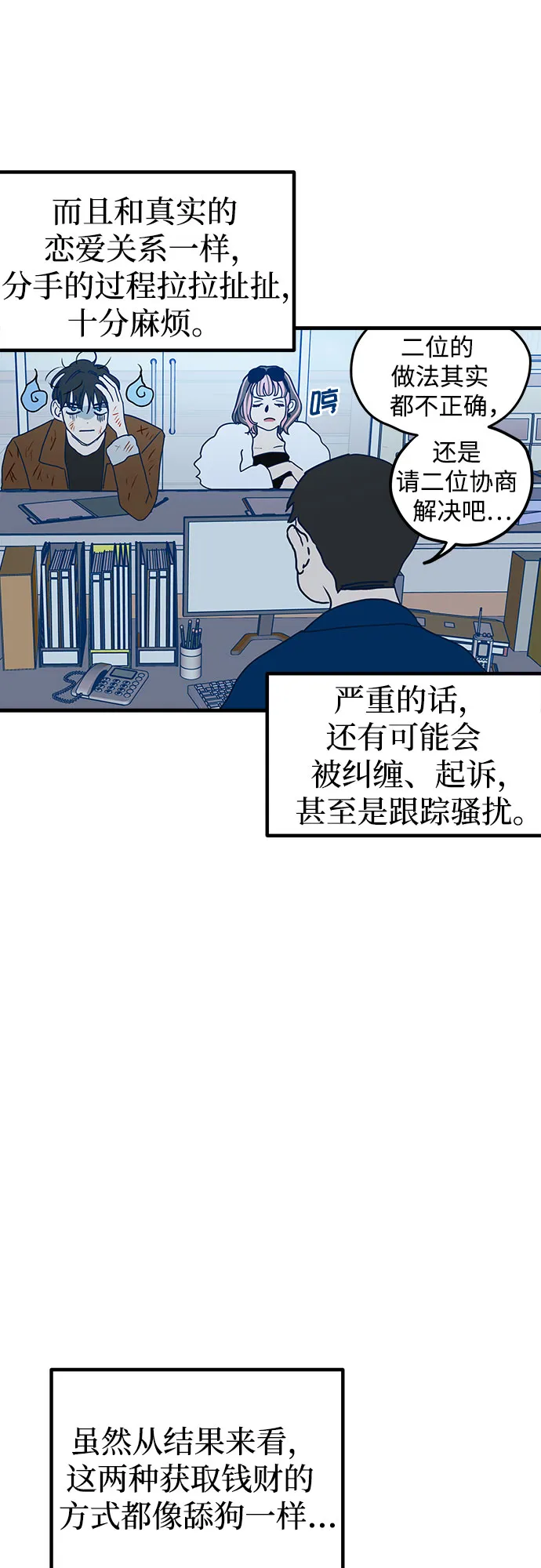 第1话 第25页