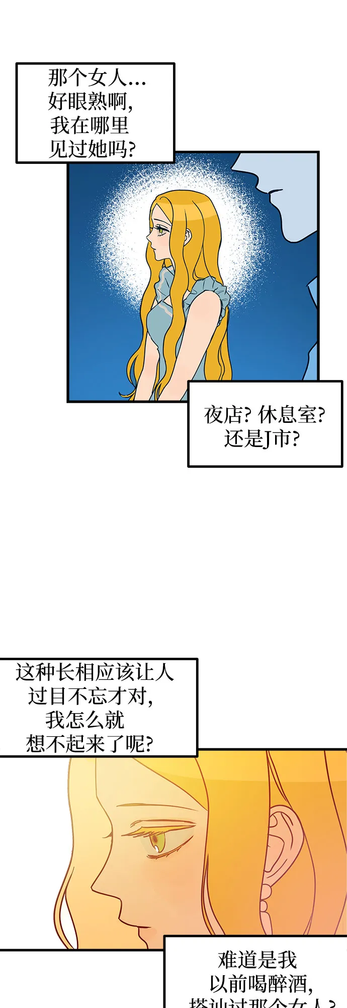 第1话 第29页