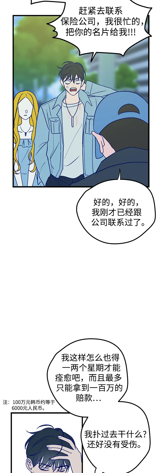 第1话 第44页