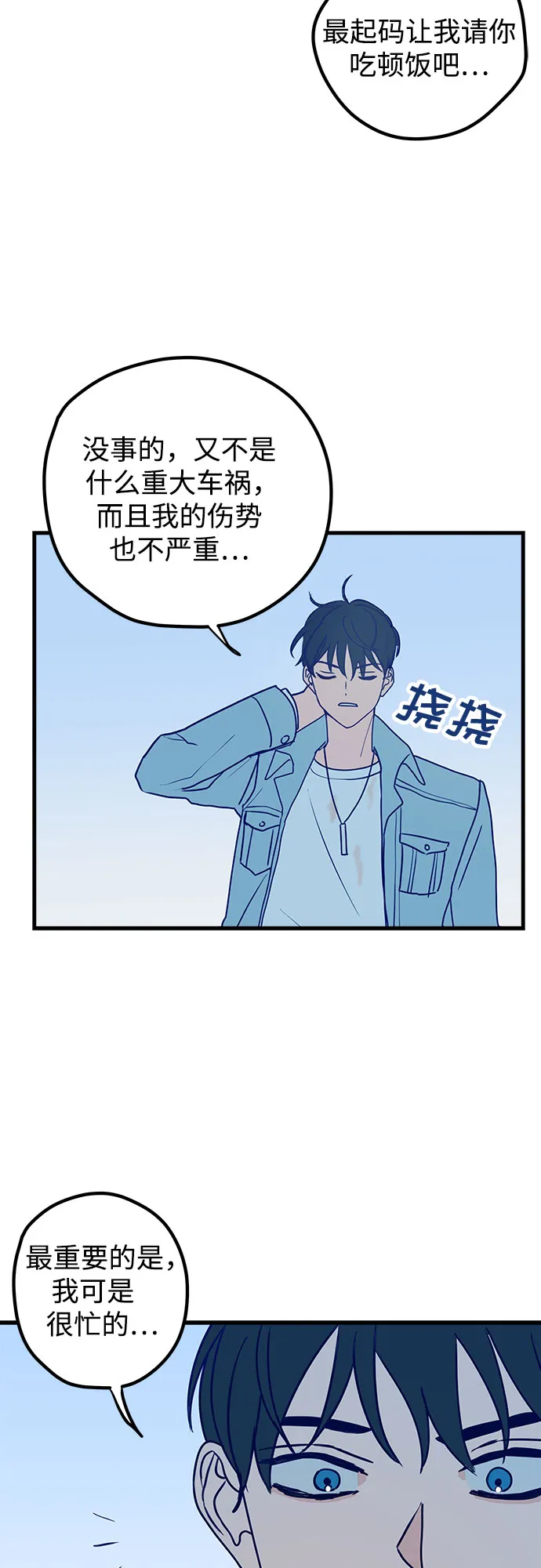 第1话 第48页