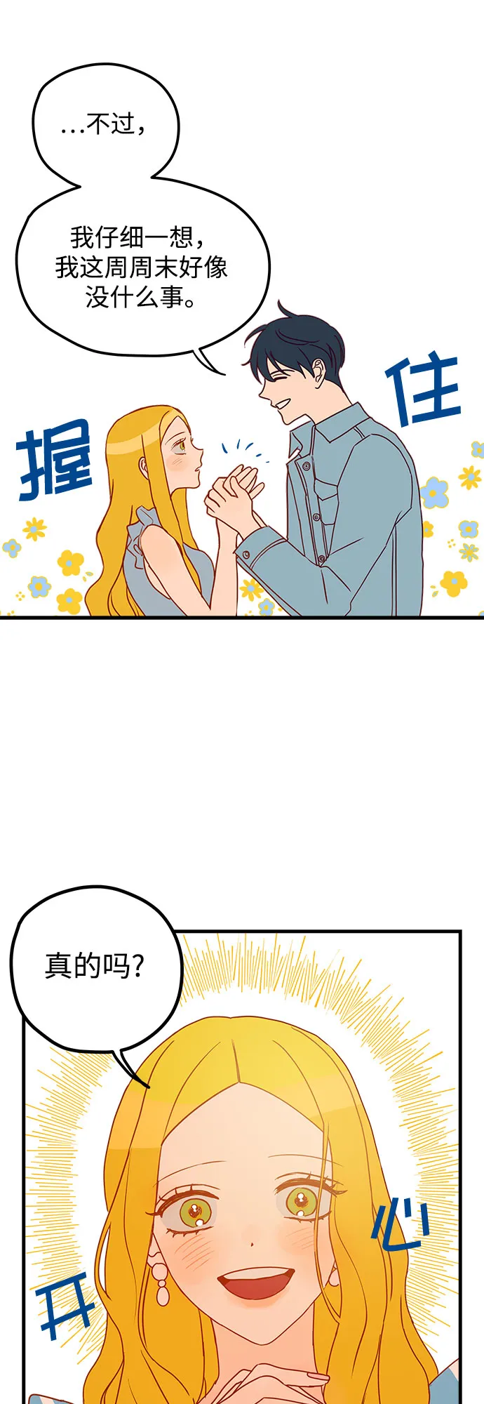 第1话 第51页