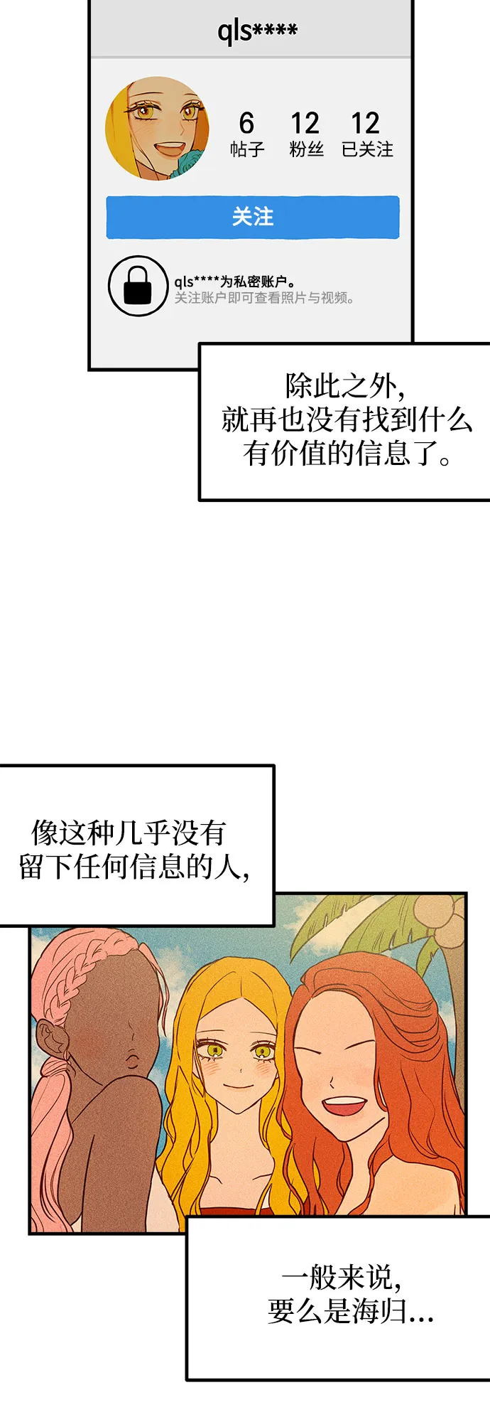 第1话 第53页