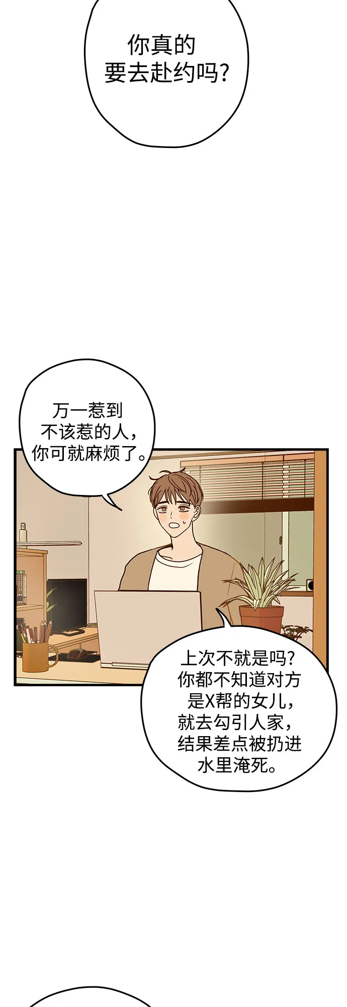 第1话 第56页