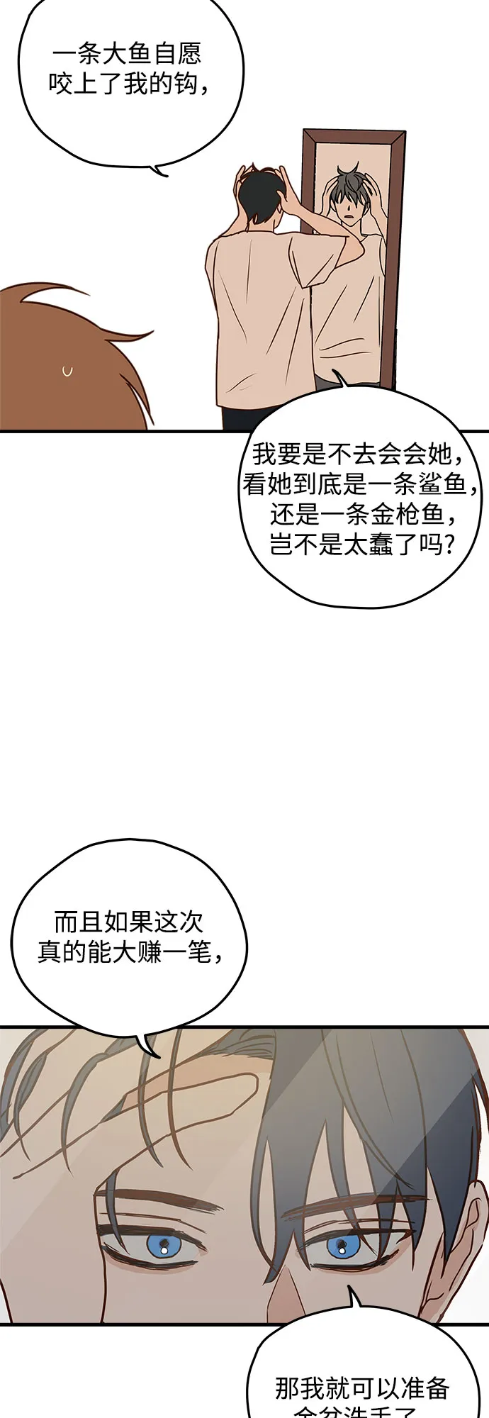第1话 第57页
