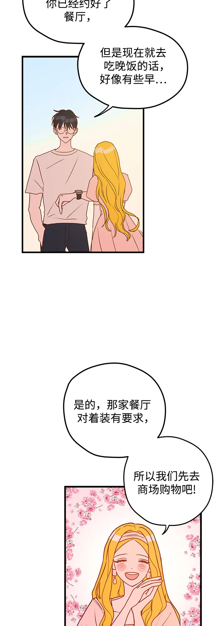 第1话 第65页