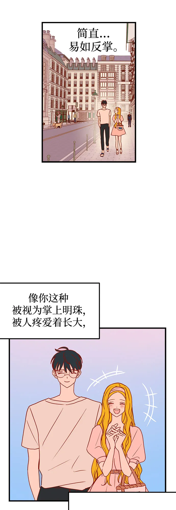 第1话 第68页