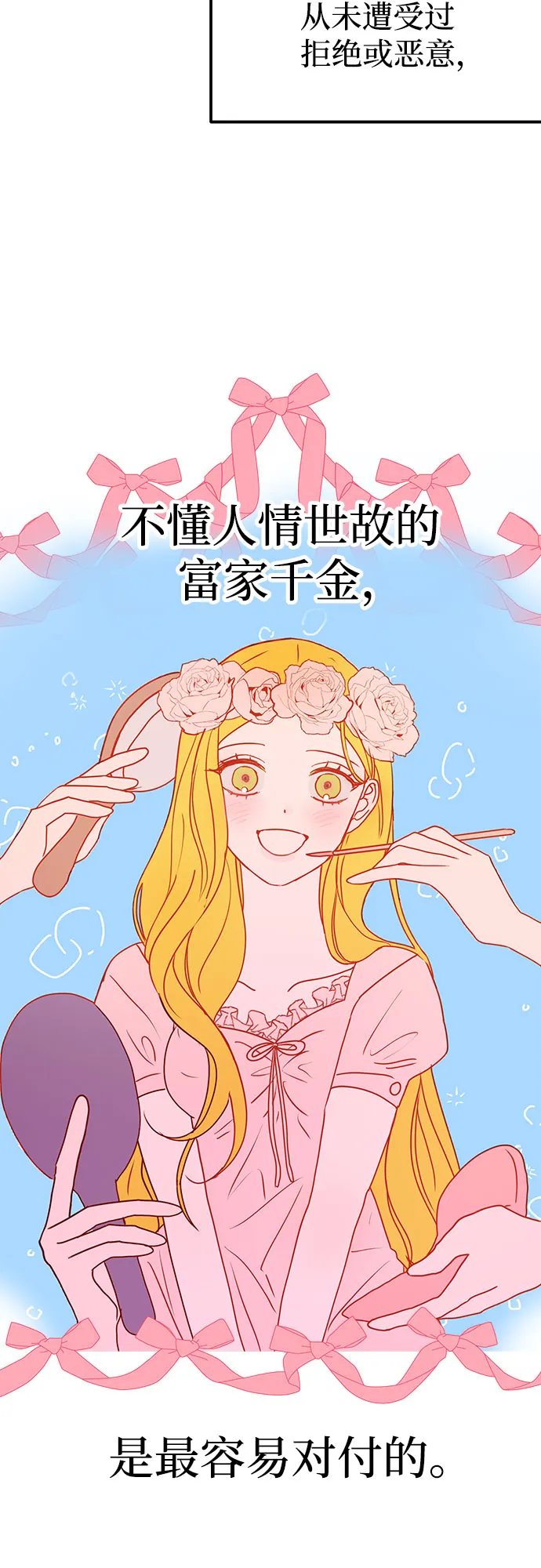 第1话 第69页