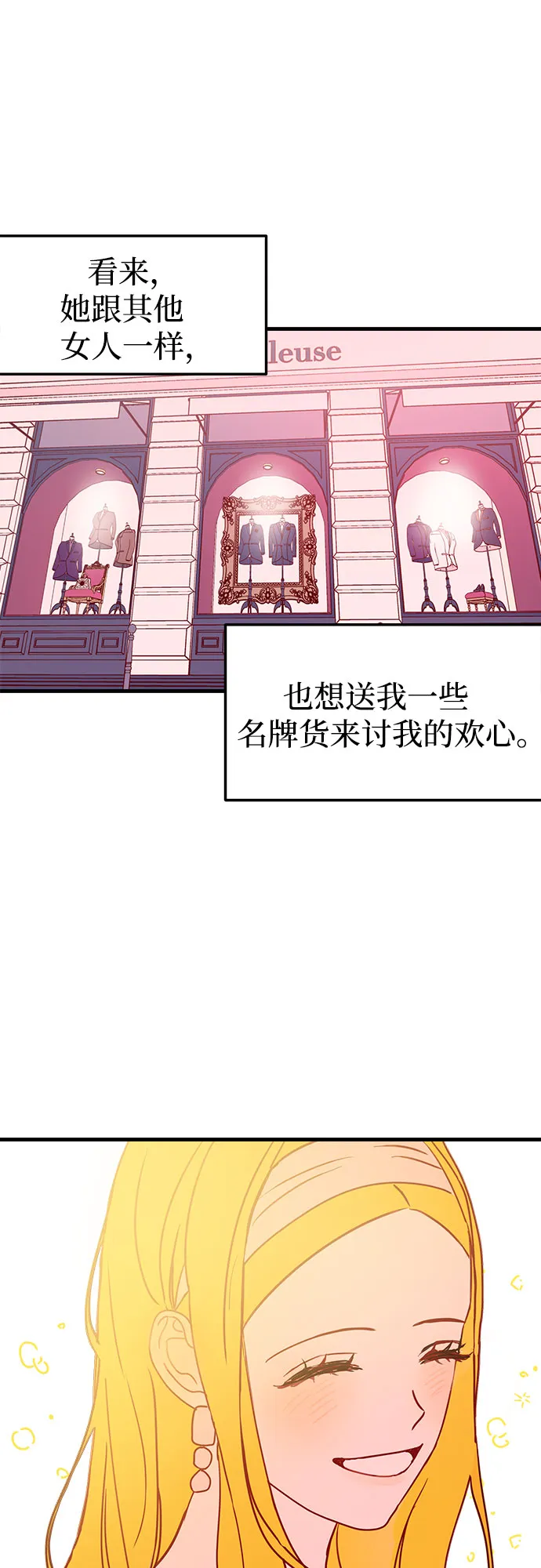 第1话 第71页
