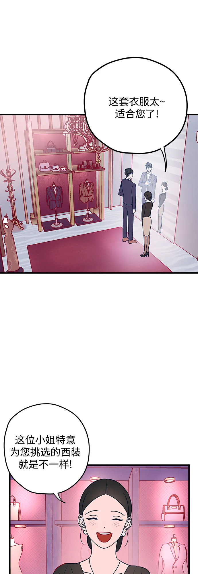 第2话 第2页