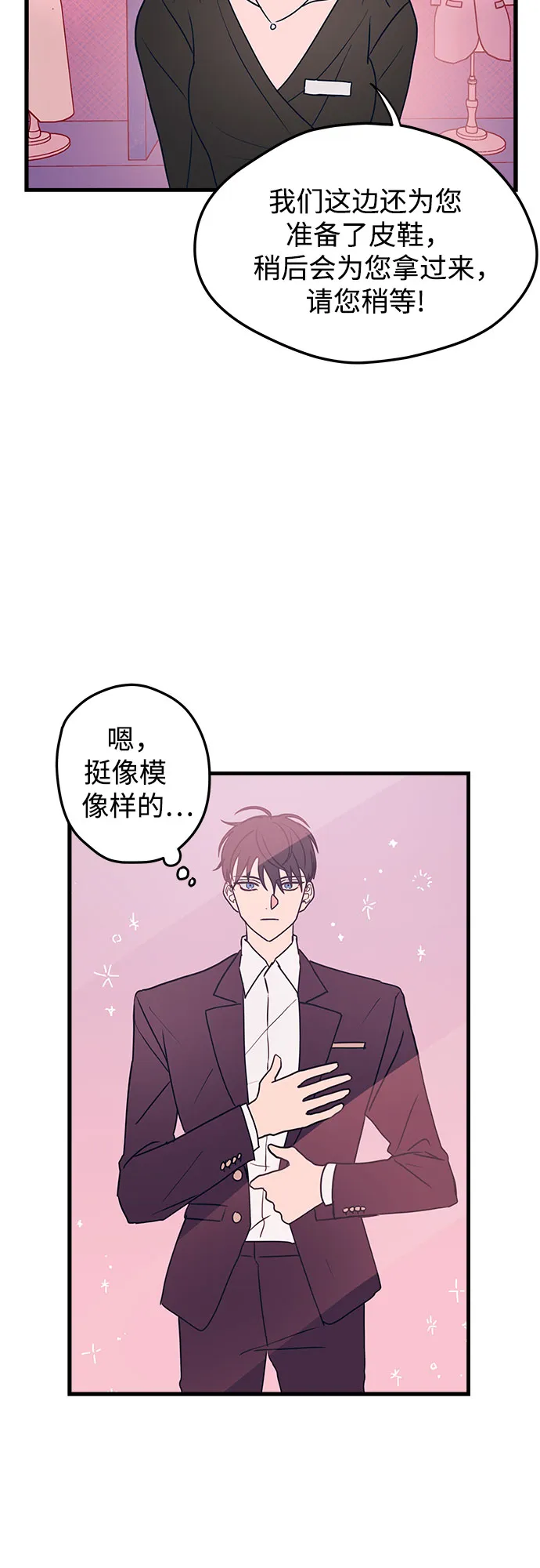 第2话 第3页