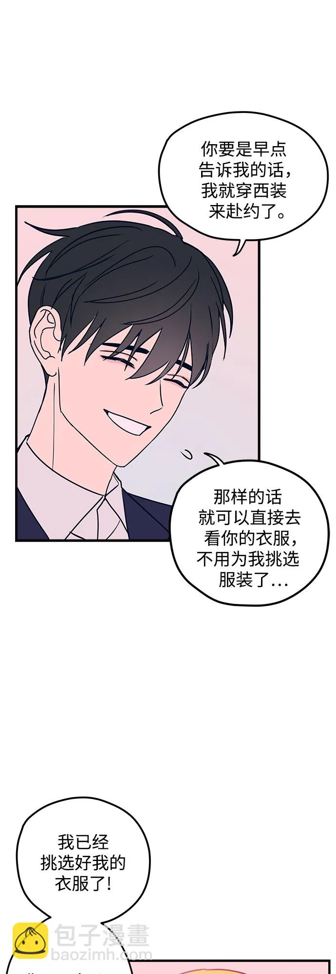 第2话 第5页