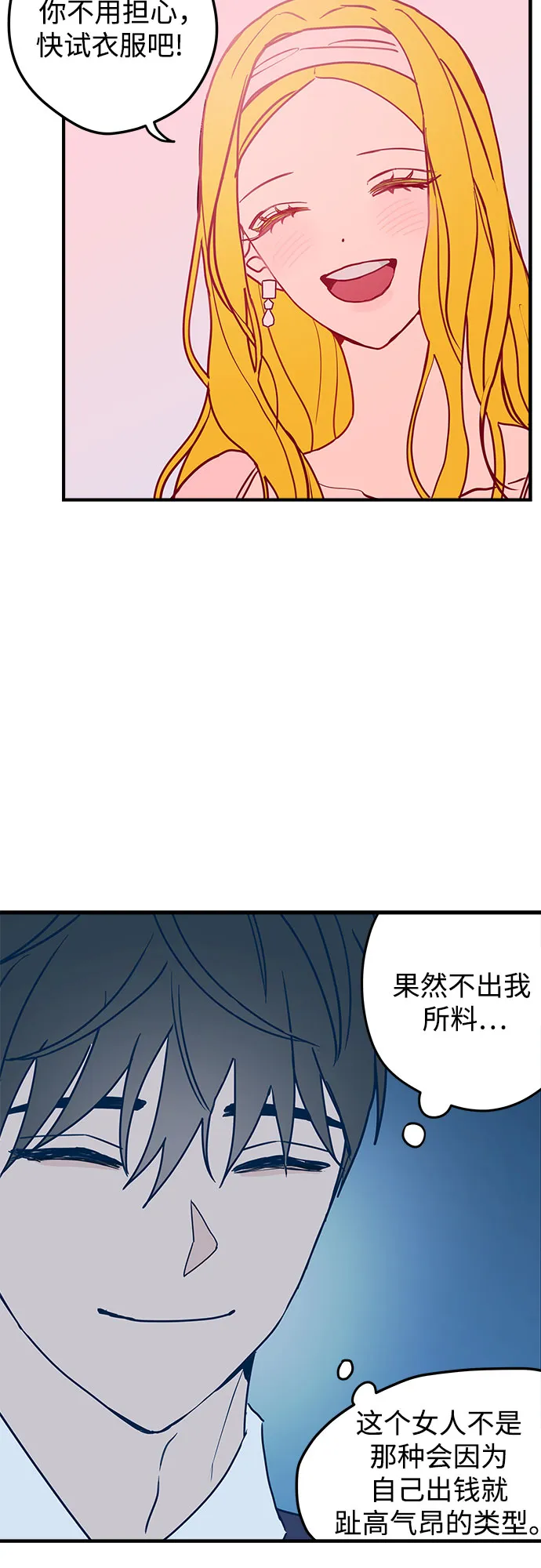 第2话 第6页