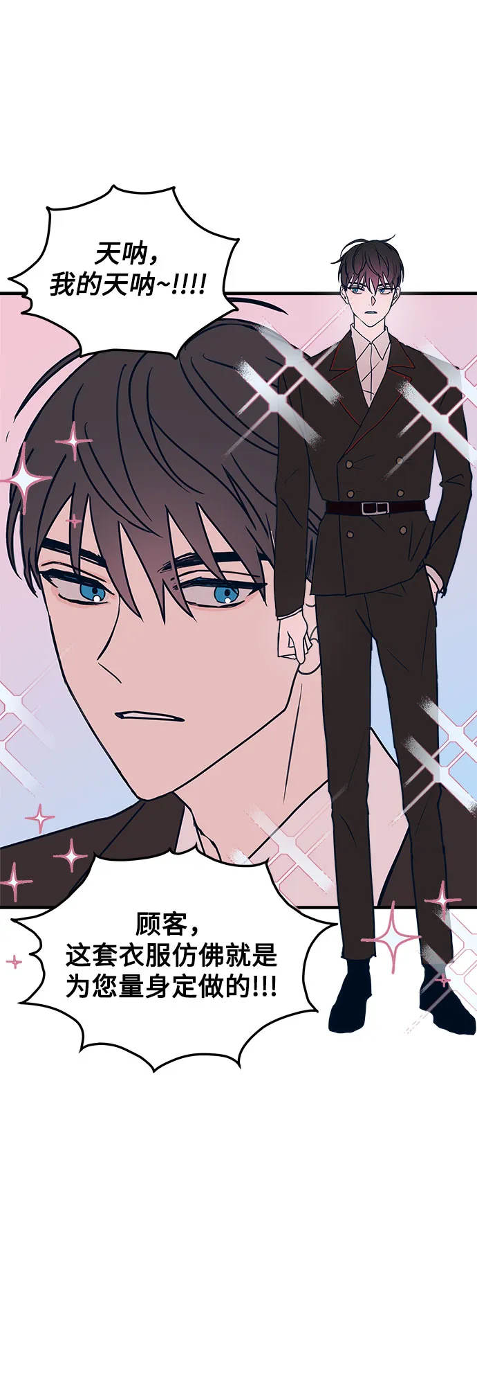 第2话 第9页