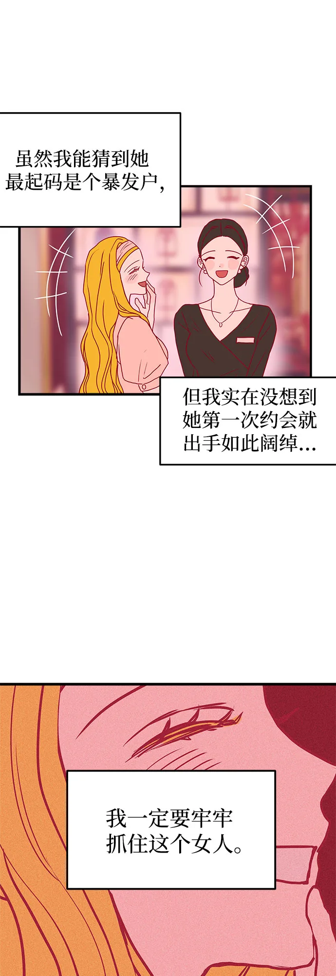 第2话 第14页