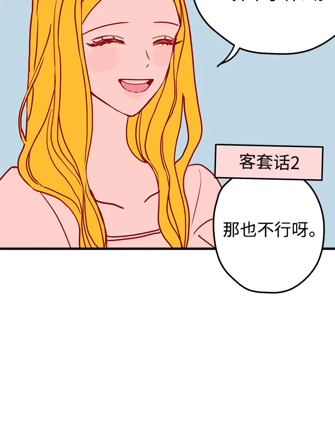 第2话 第16页