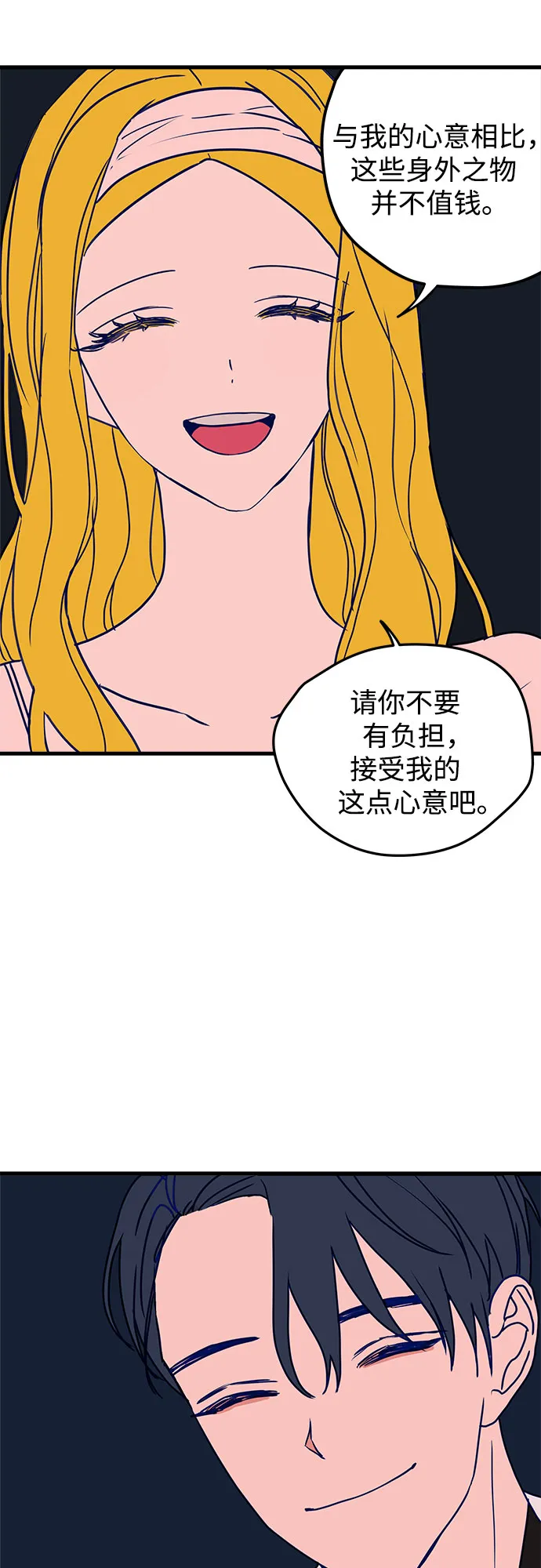 第2话 第17页