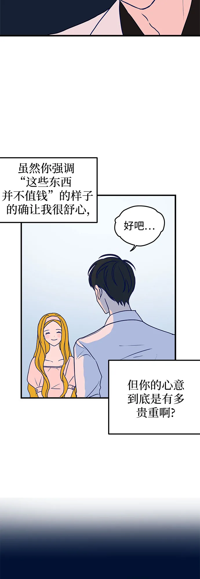 第2话 第18页
