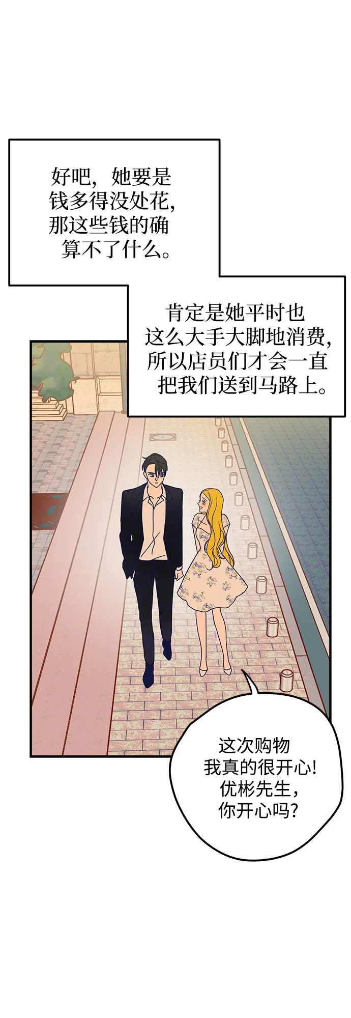 第2话 第21页