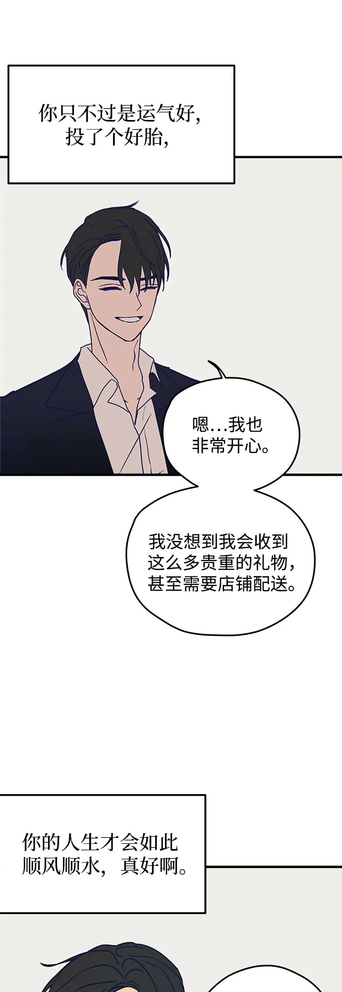 第2话 第22页