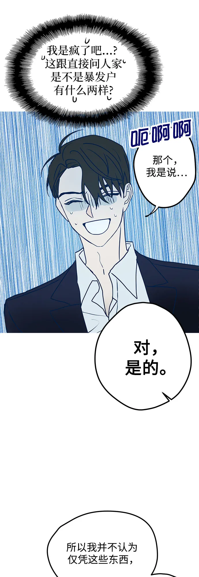 第2话 第25页