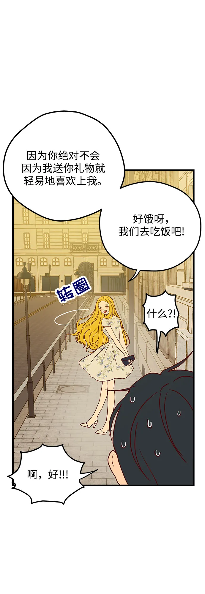 第2话 第27页