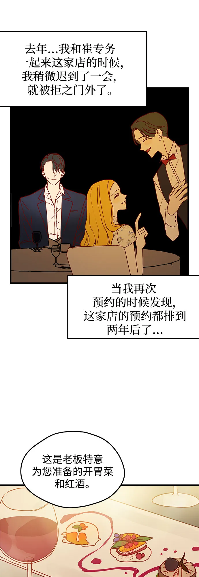 第2话 第32页