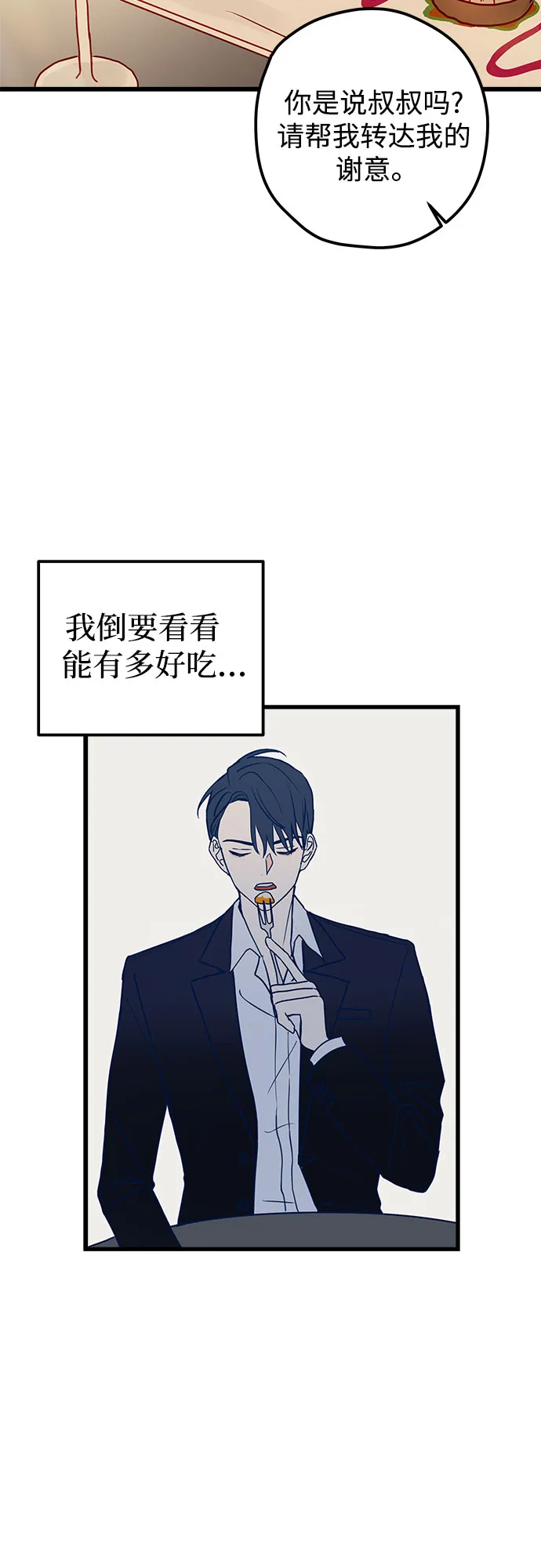 第2话 第33页