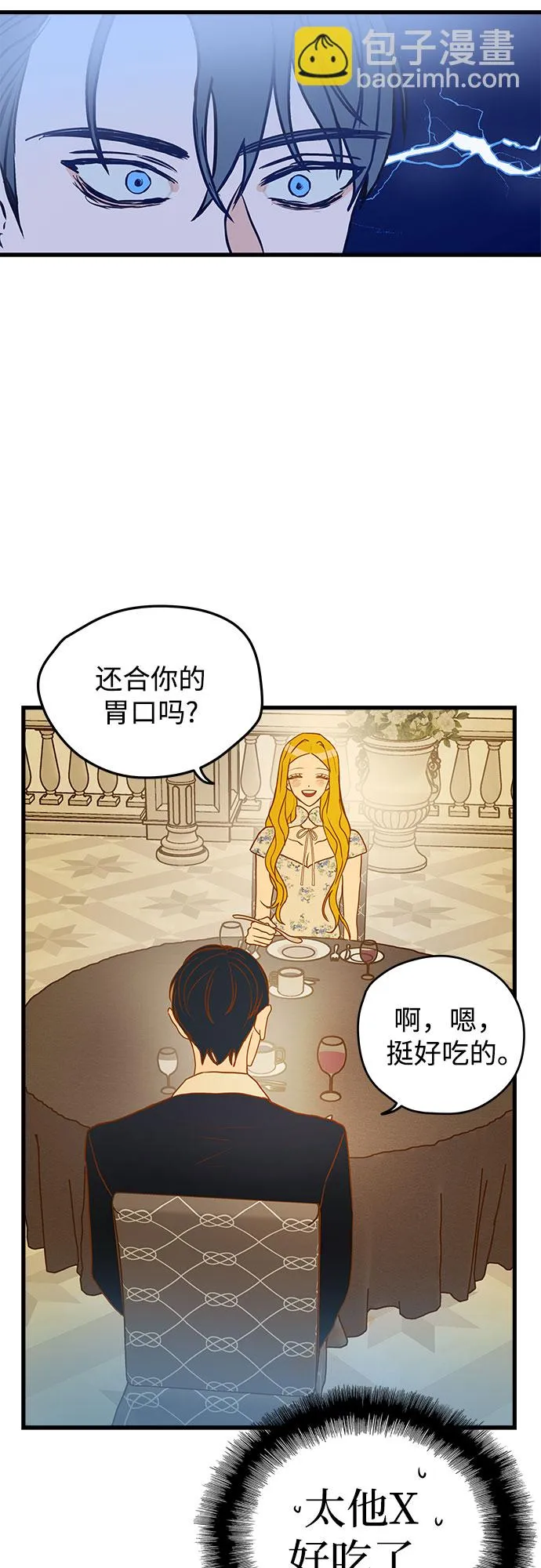 第2话 第34页