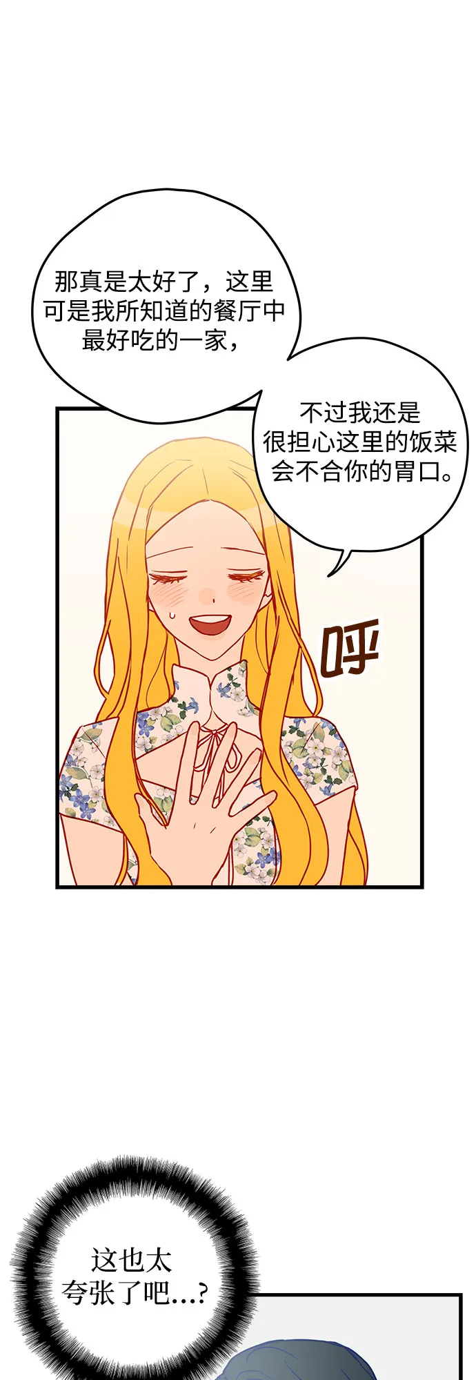 第2话 第36页