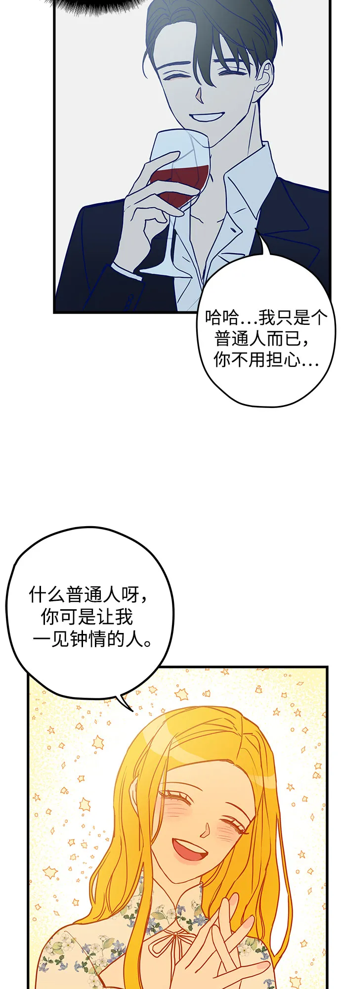 第2话 第37页