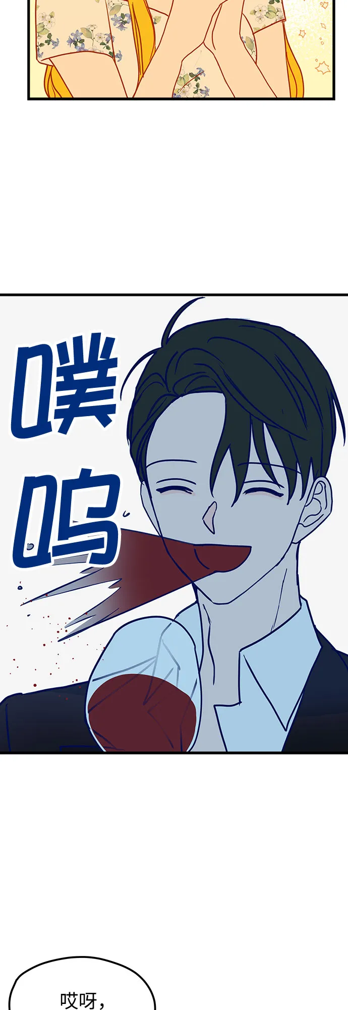 第2话 第38页