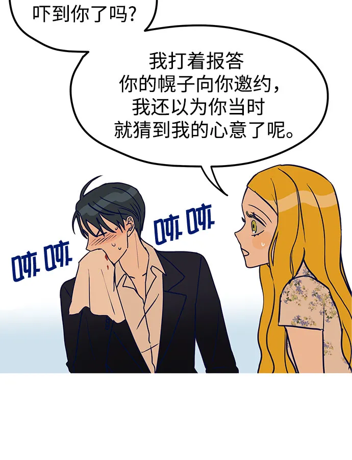 第2话 第39页