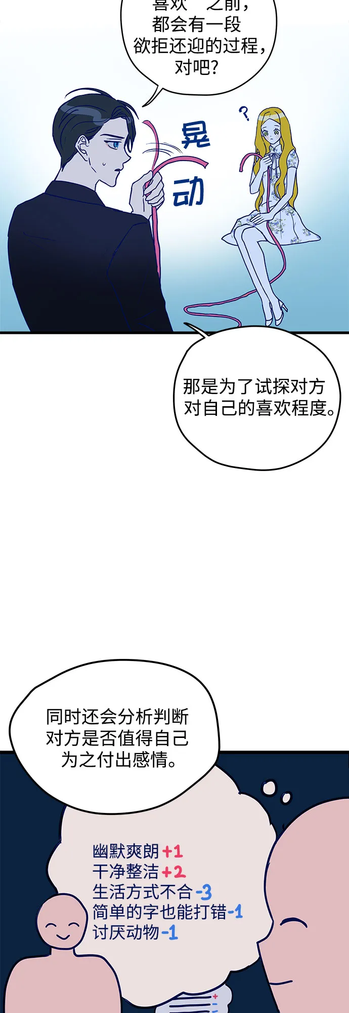 第2话 第41页