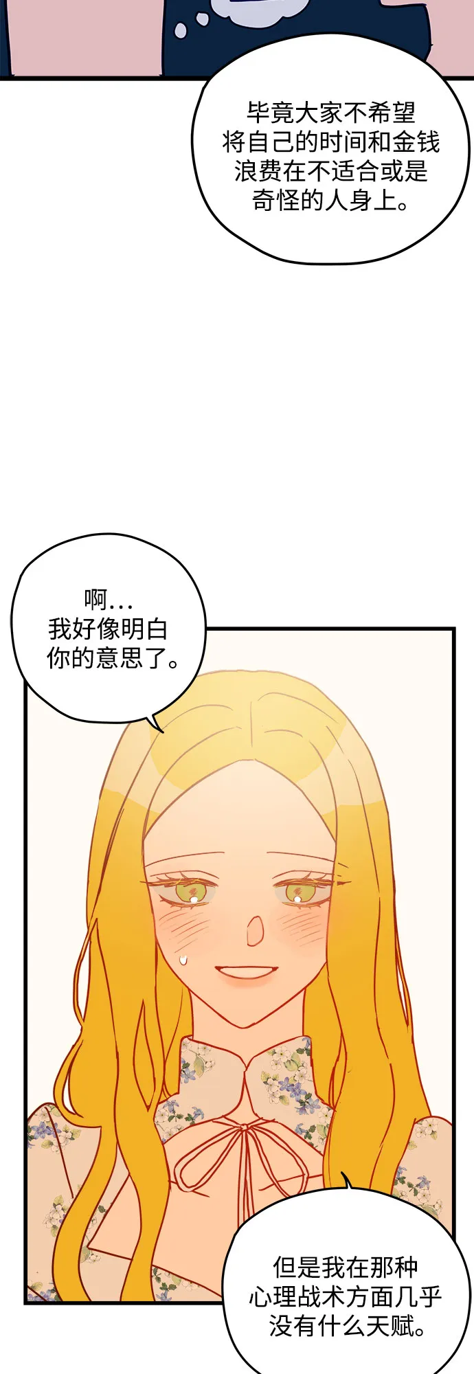 第2话 第42页