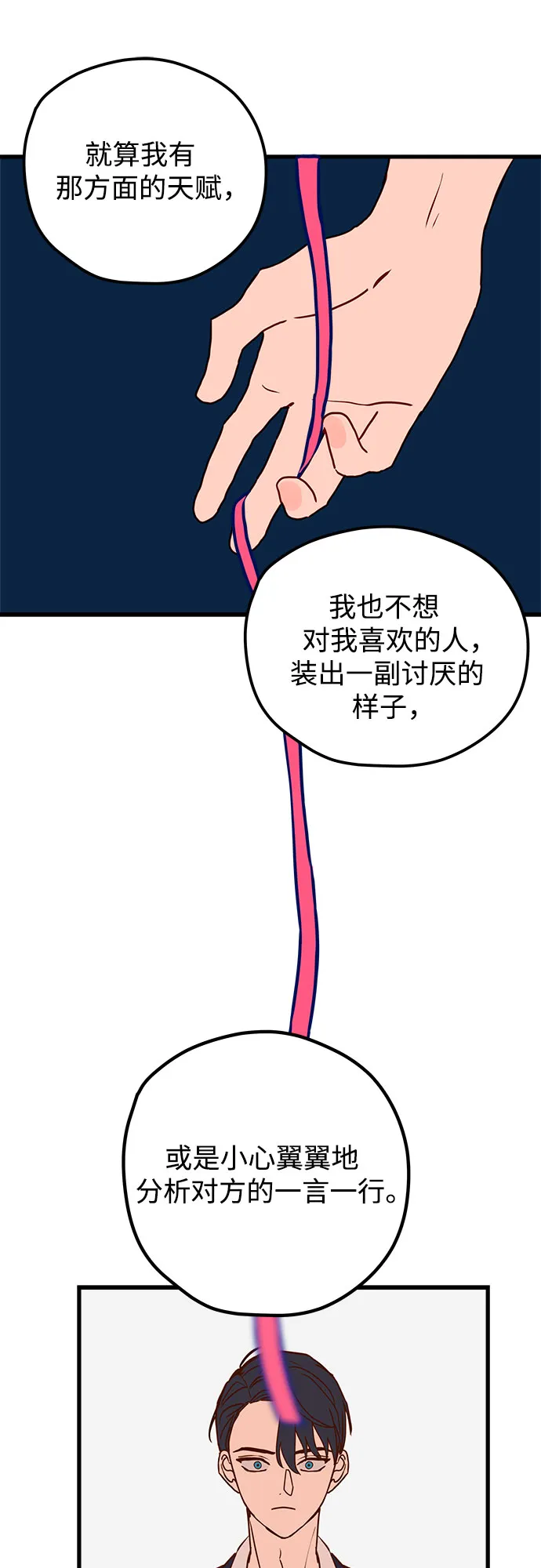 第2话 第44页