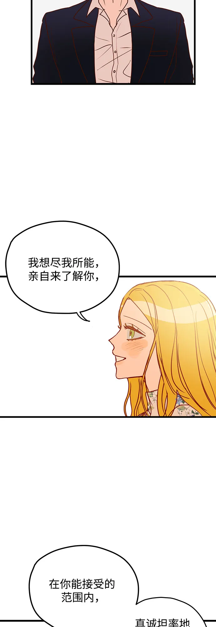第2话 第45页