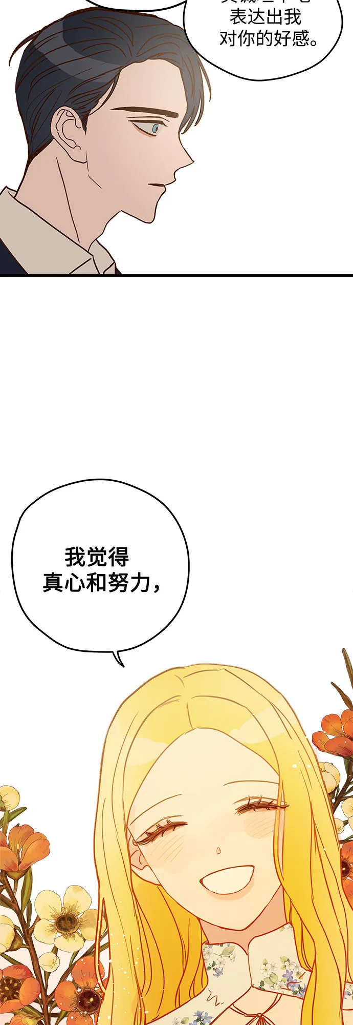 第2话 第46页