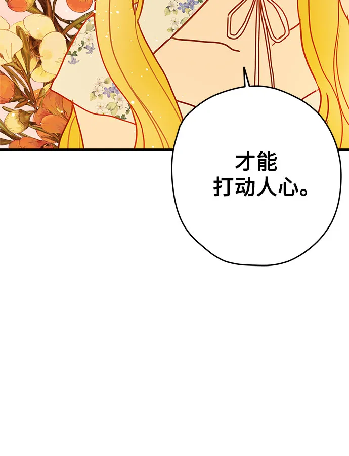 第2话 第47页