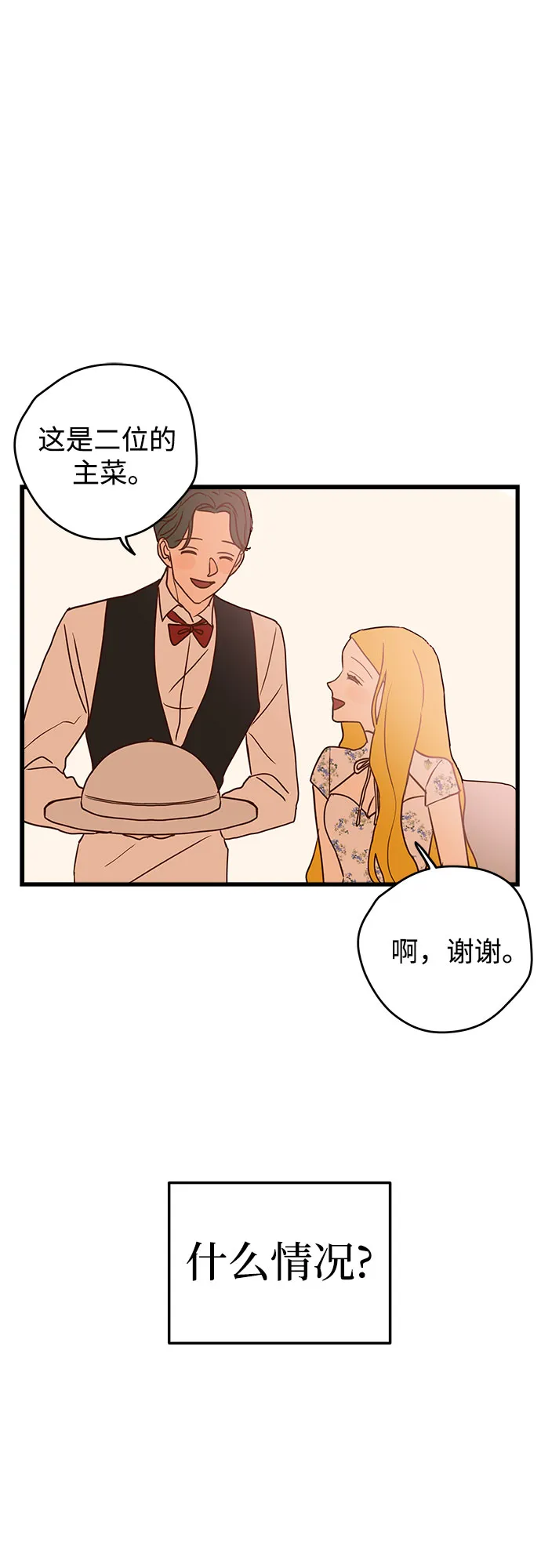 第2话 第49页