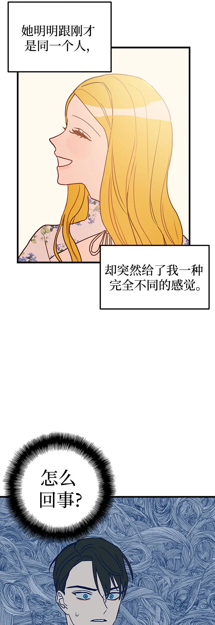 第2话 第50页