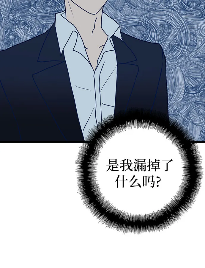 第2话 第51页