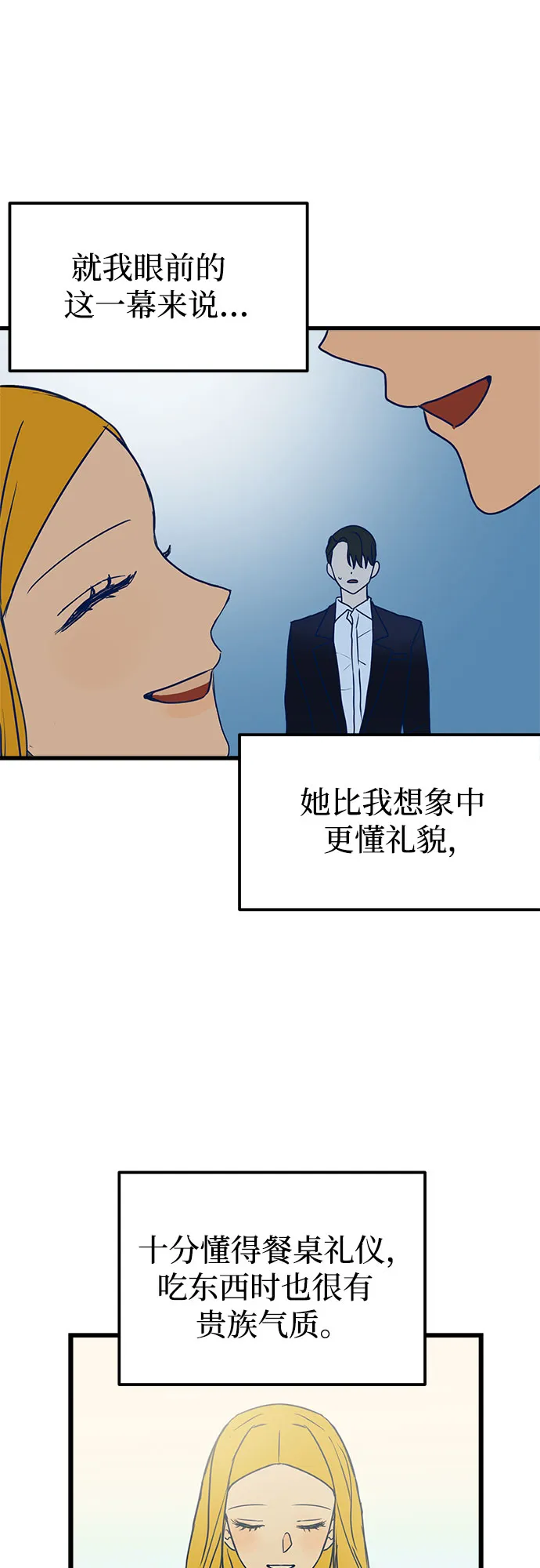 第2话 第52页