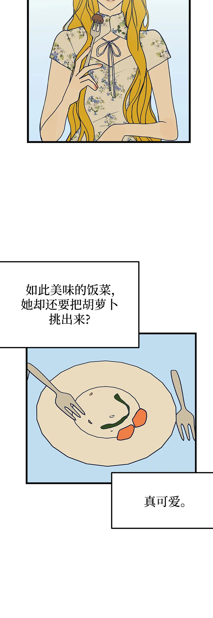第2话 第53页